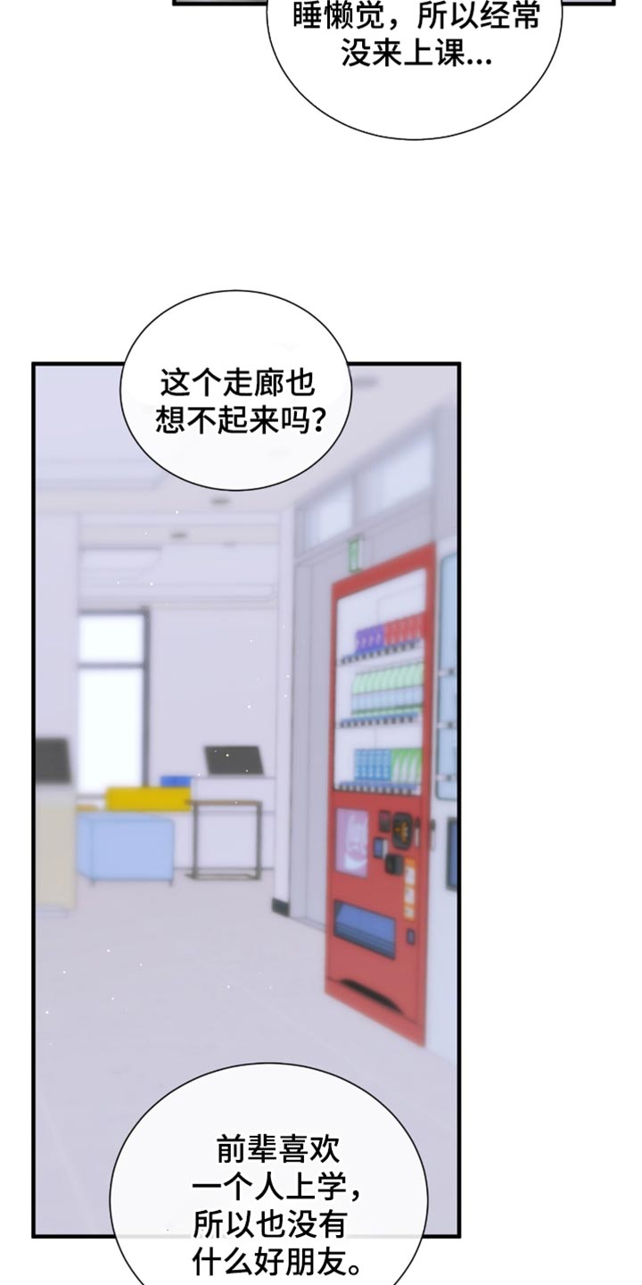 绝命扣押漫画,第41章：你这个小偷！3图