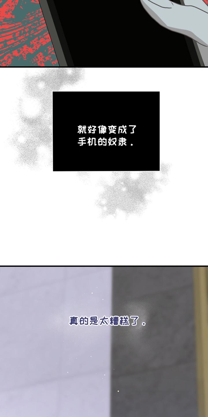 绝命扣押漫画,第43章：电话5图