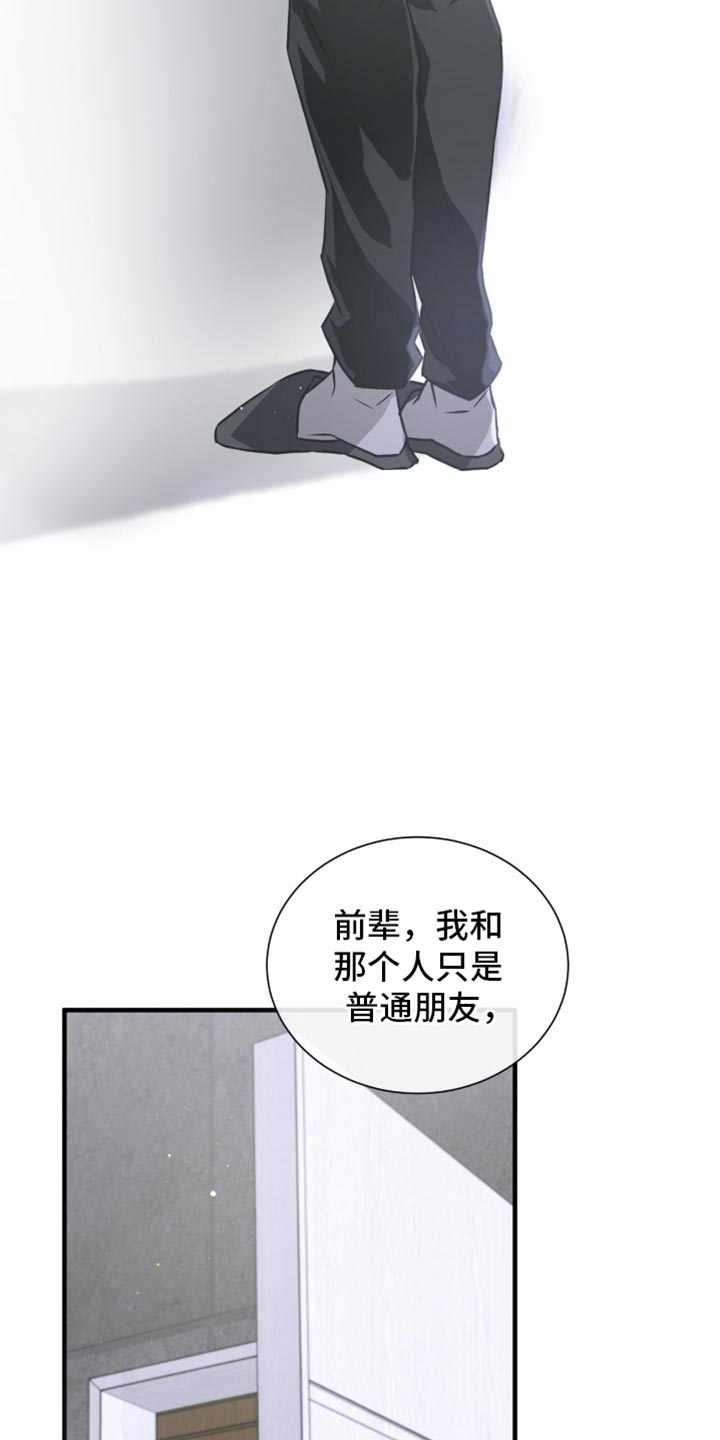 绝命扣押漫画,第34章：想起来了5图