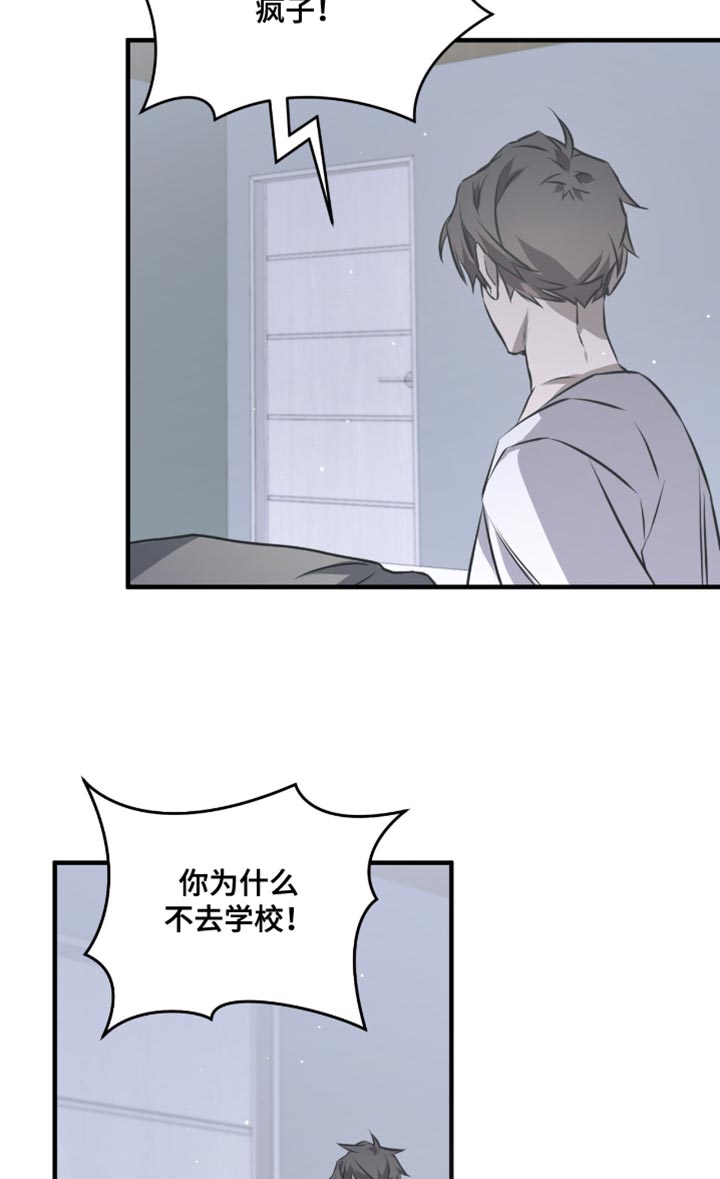 绝命扣押漫画,第33章：回去吧5图
