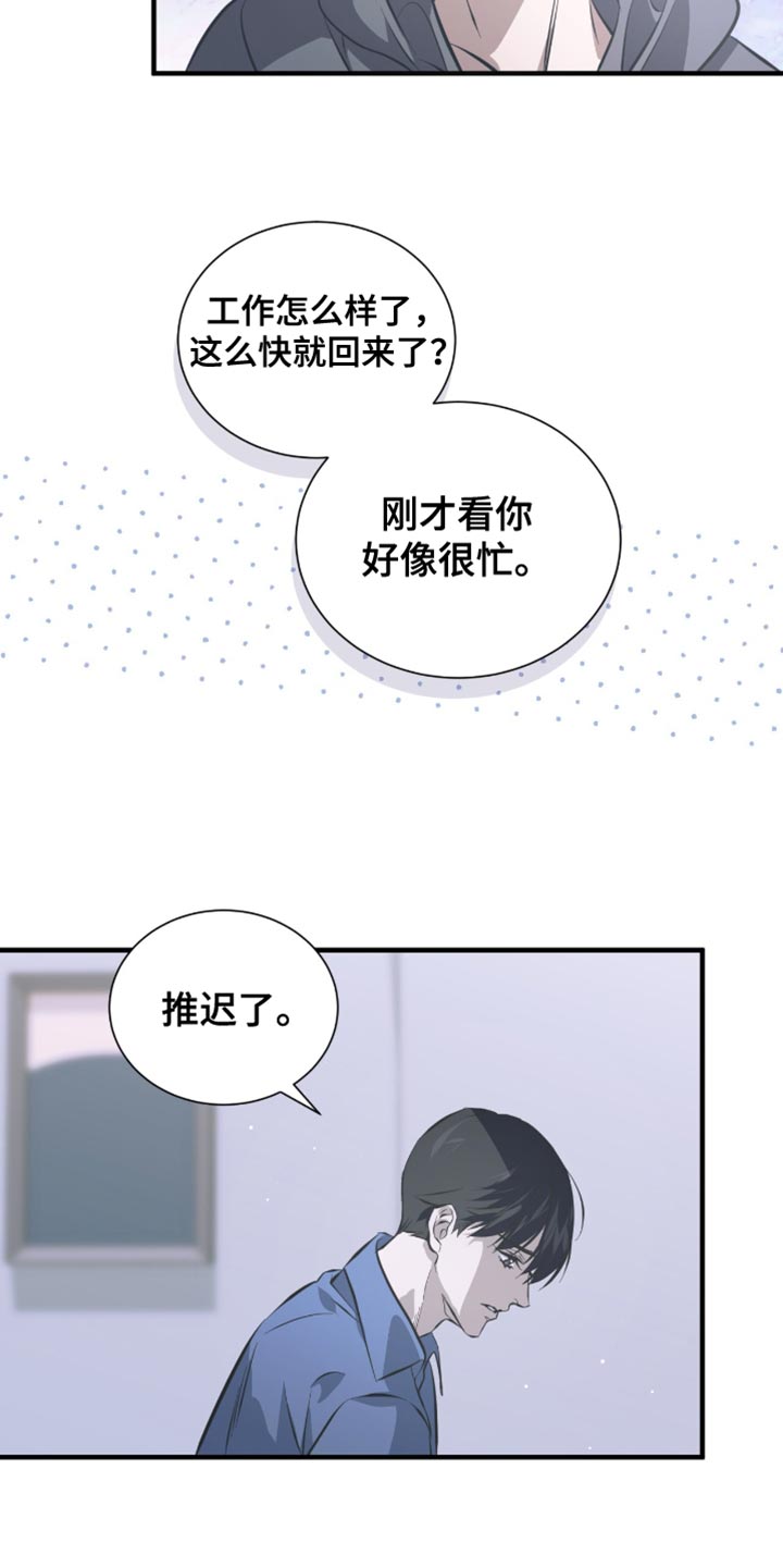 绝命扣押漫画,第52章：推迟了4图