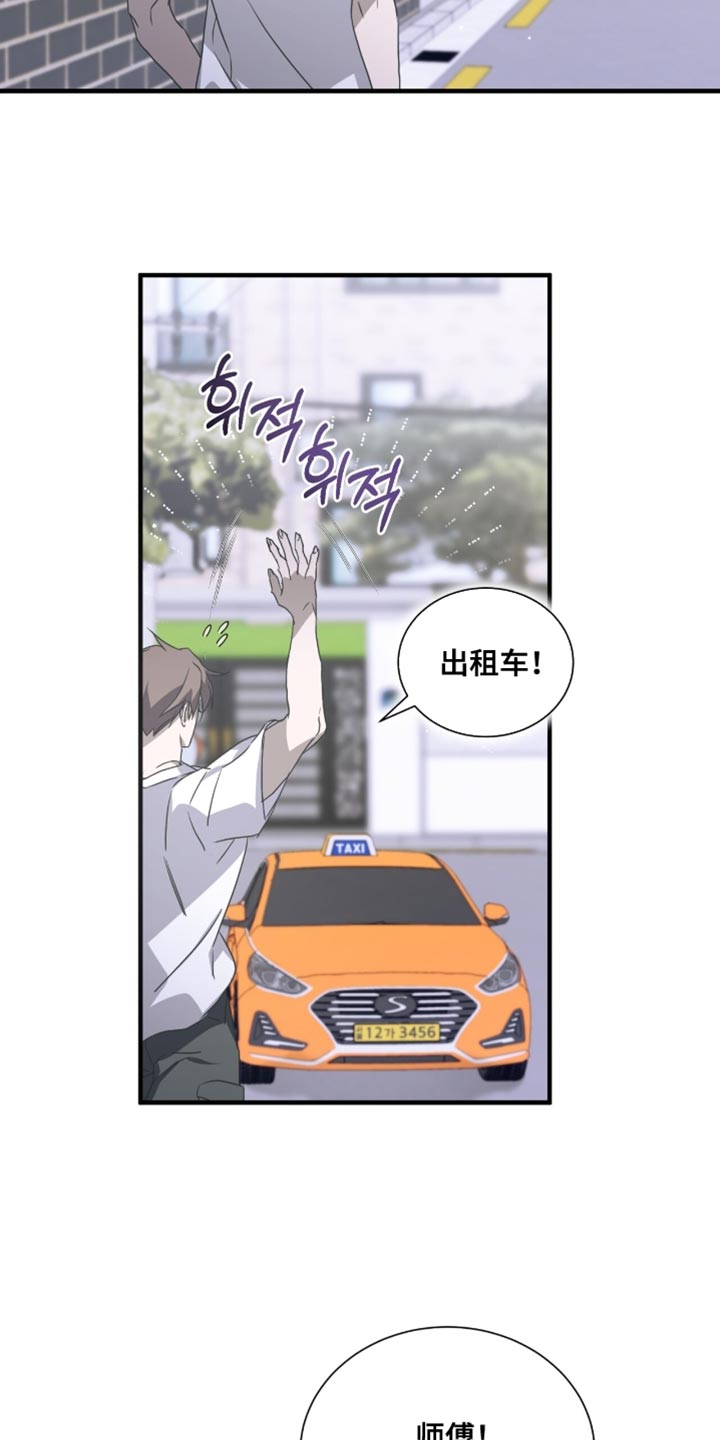 绝命扣押漫画,第62章：无处可去5图