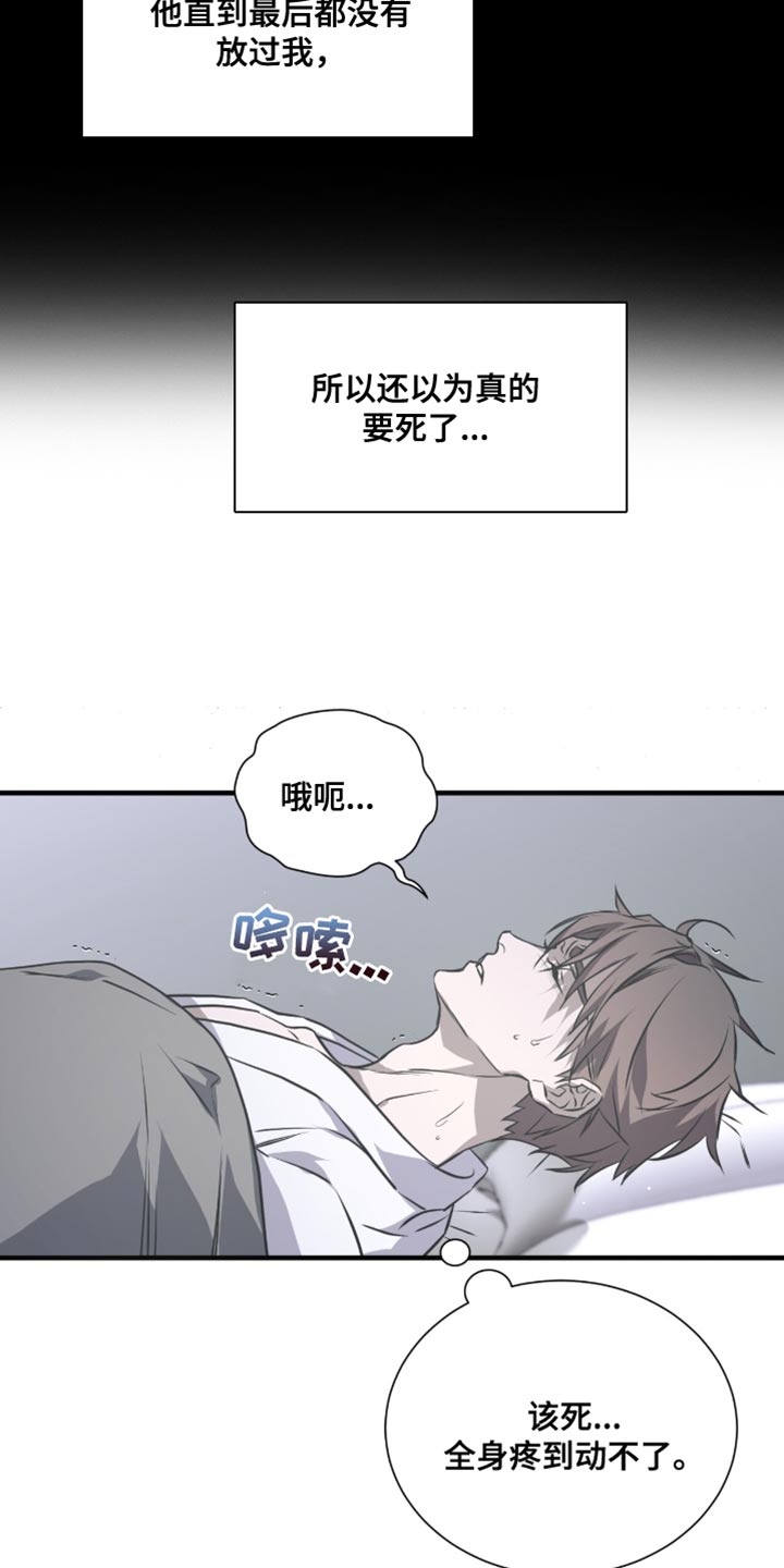 绝命扣押漫画,第46章：生气3图