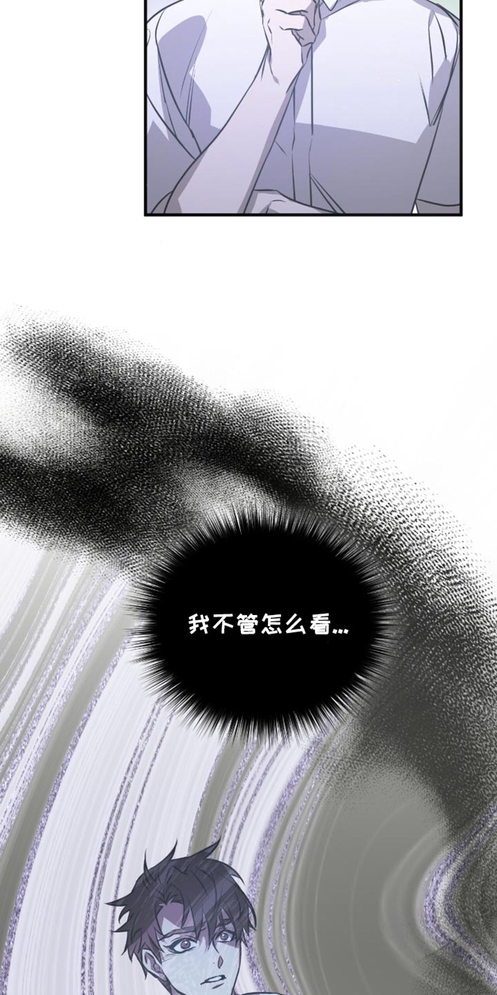 绝命扣押漫画,第43章：电话4图