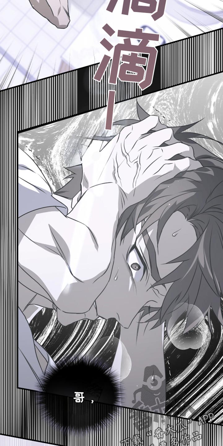 绝命扣押漫画,第35章：头痛4图