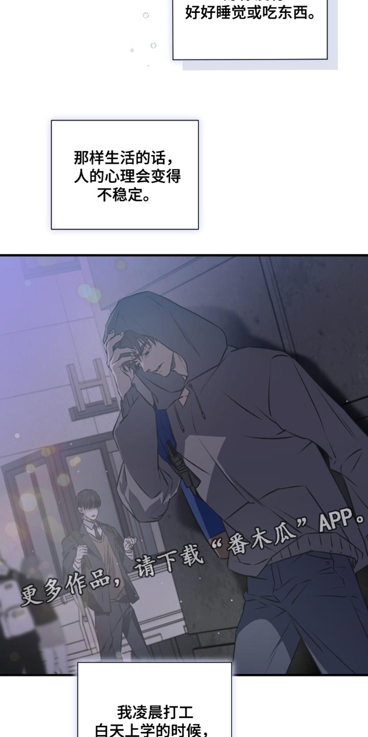 绝命扣押漫画,第32章：一起住吧1图