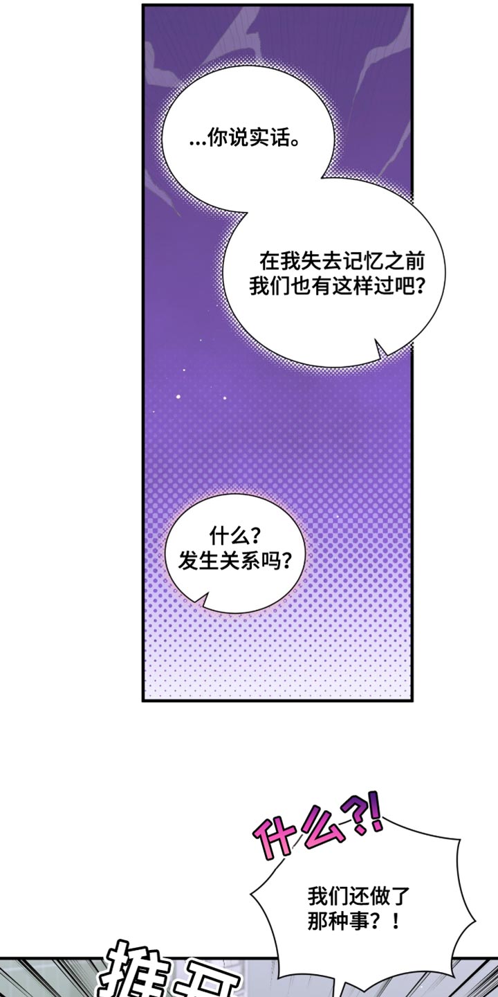 绝命扣押漫画,第44章：就来一次1图