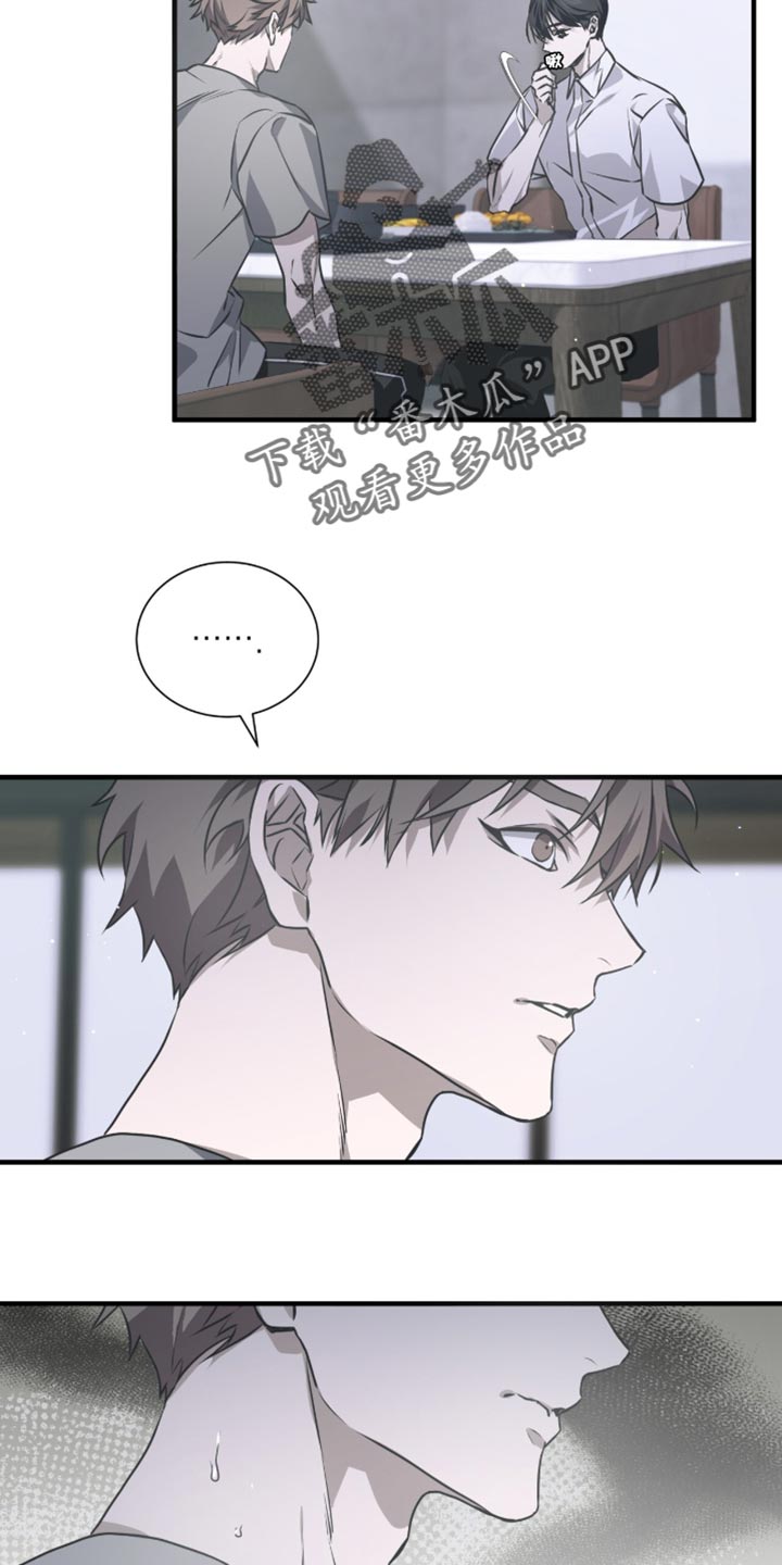 绝命扣押漫画,第38章：明知故问2图