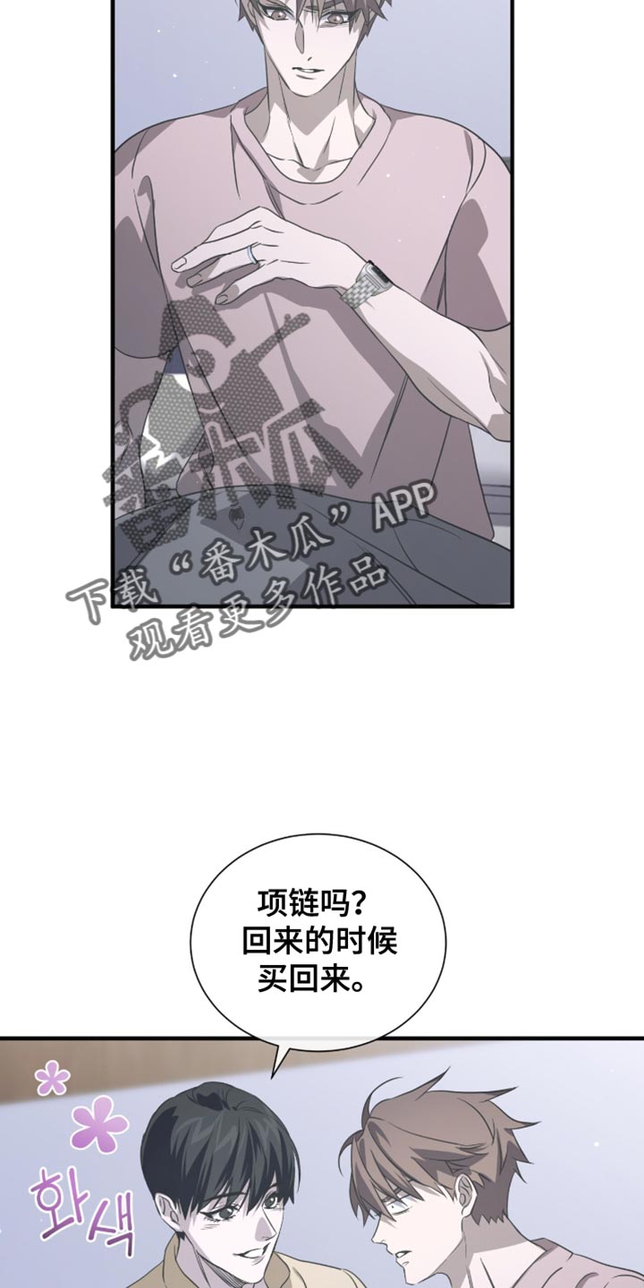绝命扣押漫画,第58章：不要摘掉1图