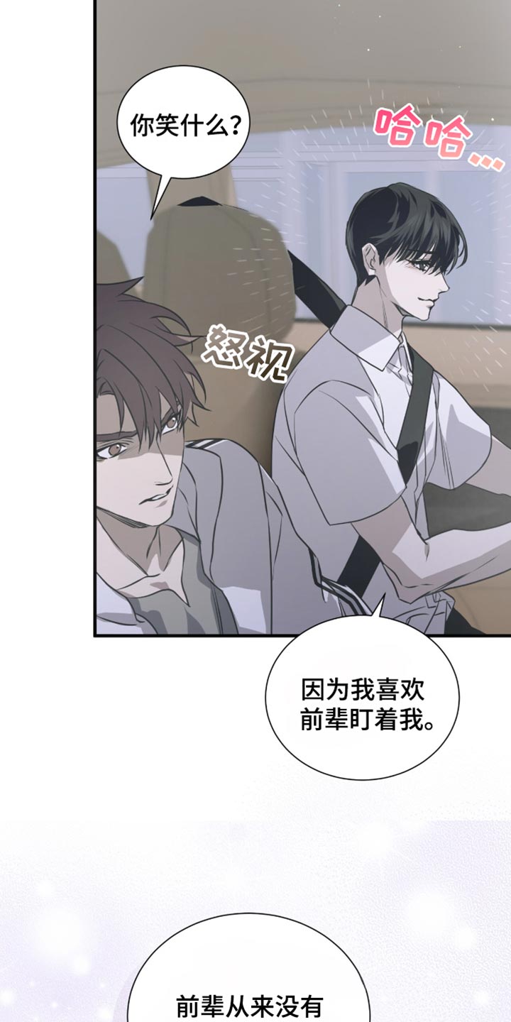 绝命扣押漫画,第39章：去学校吧4图