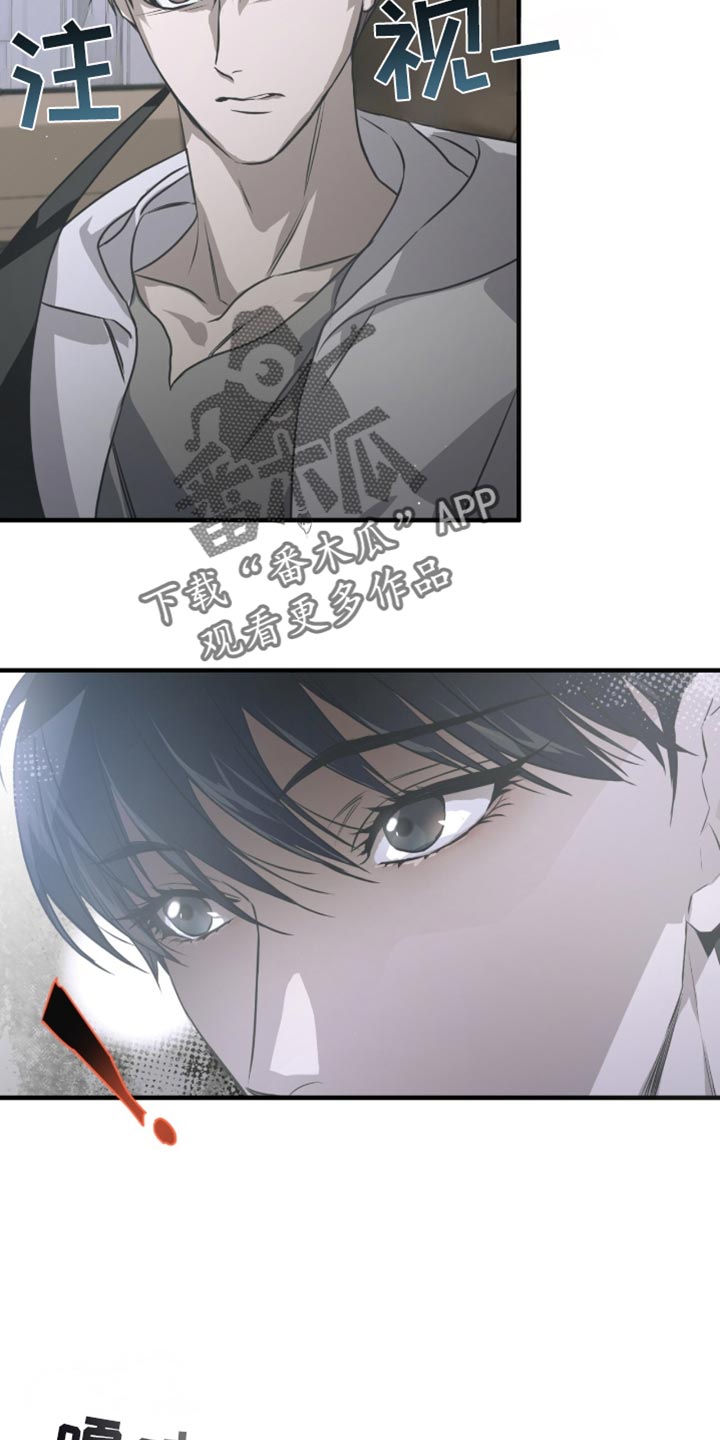 绝命扣押漫画,第40章：我的名字2图