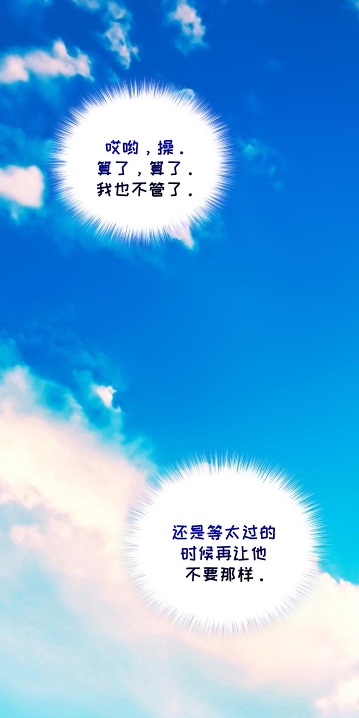 绝命扣押漫画,第38章：明知故问5图