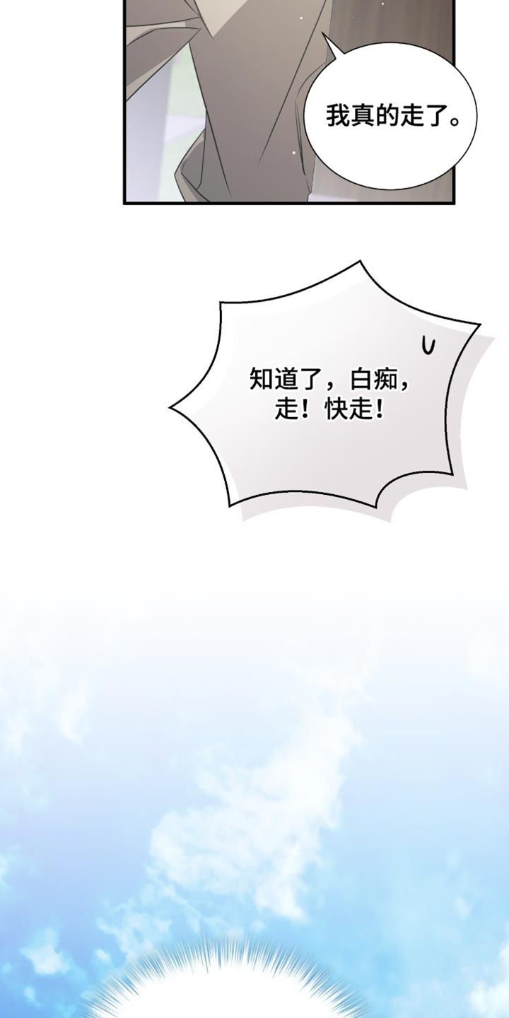 绝命扣押漫画,第59章：要不要逛一圈1图