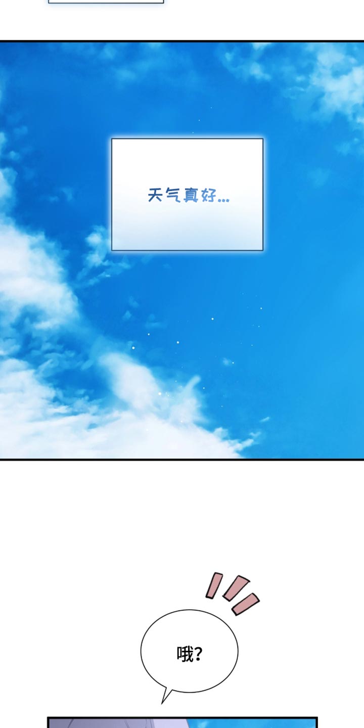 绝命扣押漫画,第41章：你这个小偷！2图