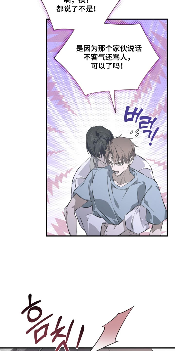 绝命扣押漫画,第54章：莫名其妙5图