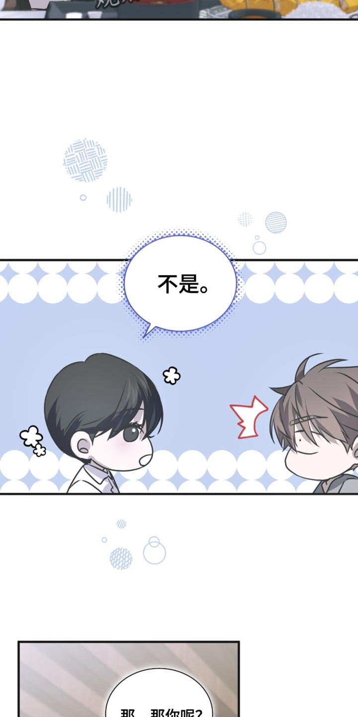 绝命扣押漫画,第37章：我会继续和你接触2图