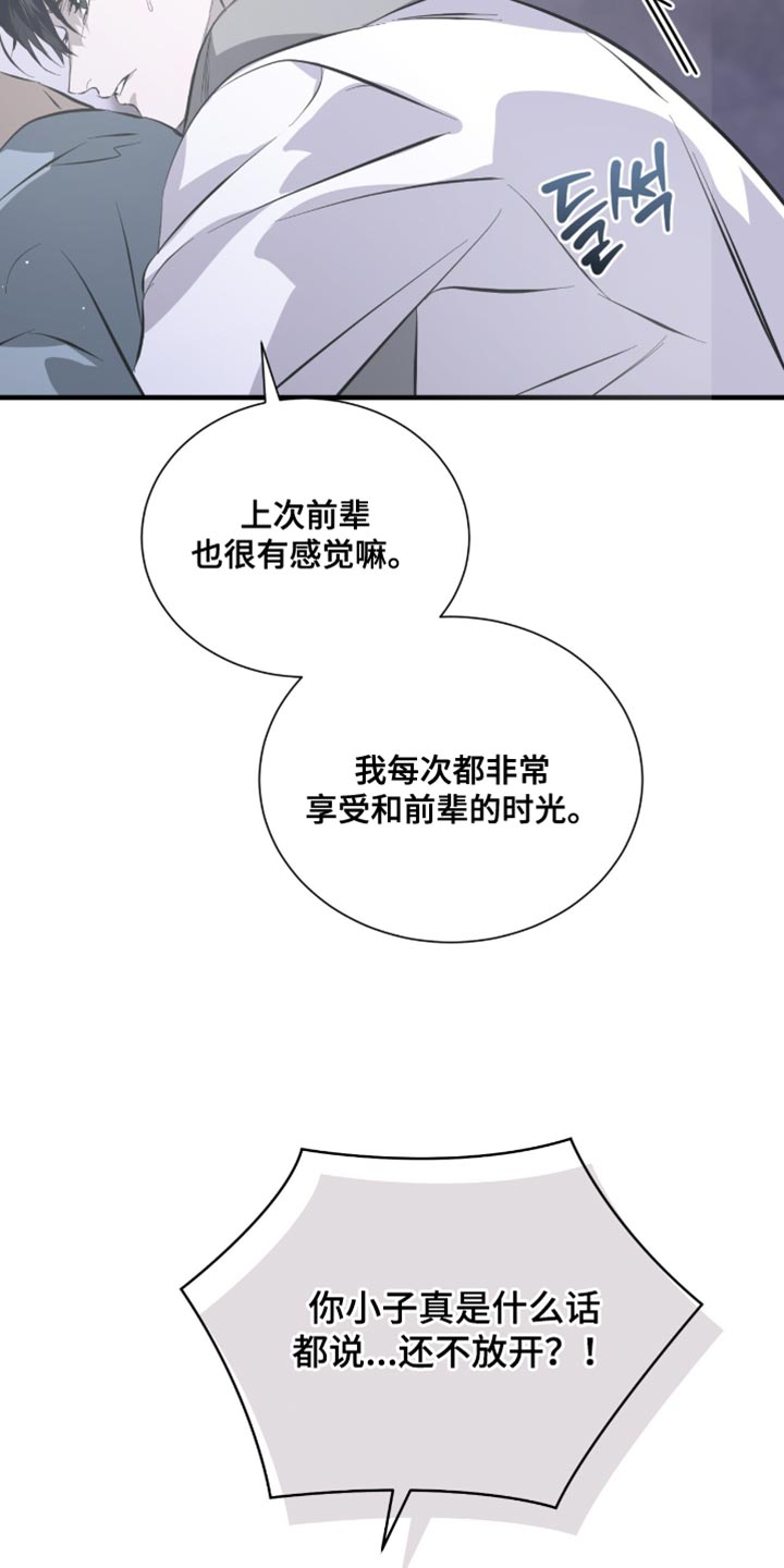绝命扣押漫画,第55章：帮帮我吧2图