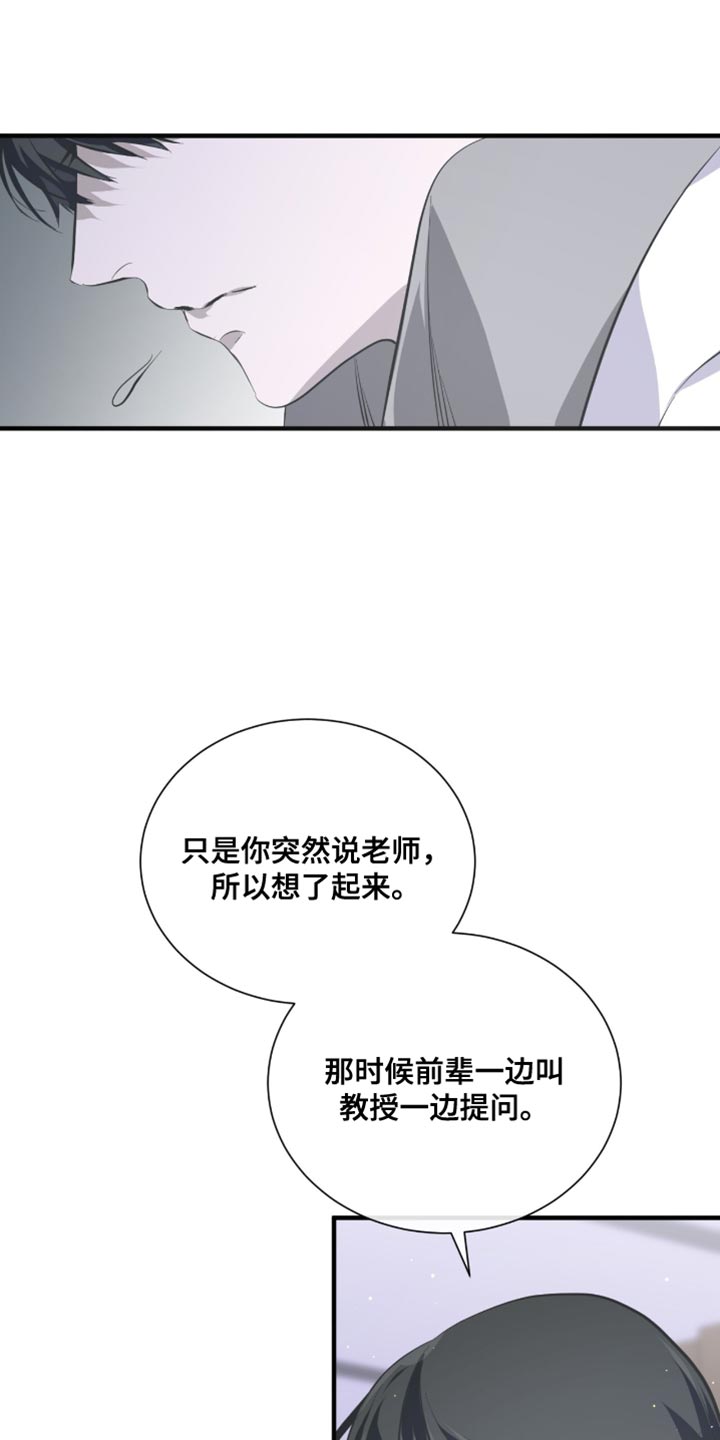 绝命扣押漫画,第55章：帮帮我吧1图