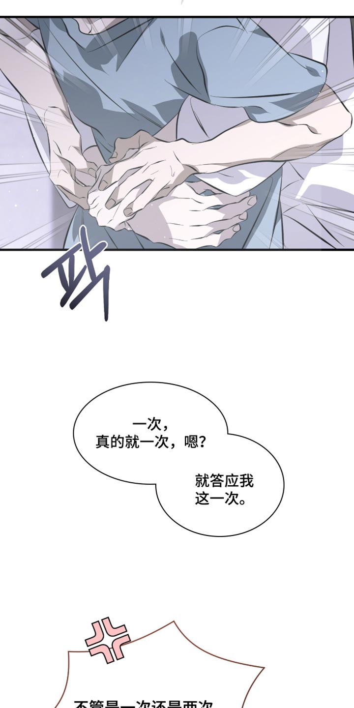 绝命扣押漫画,第55章：帮帮我吧3图
