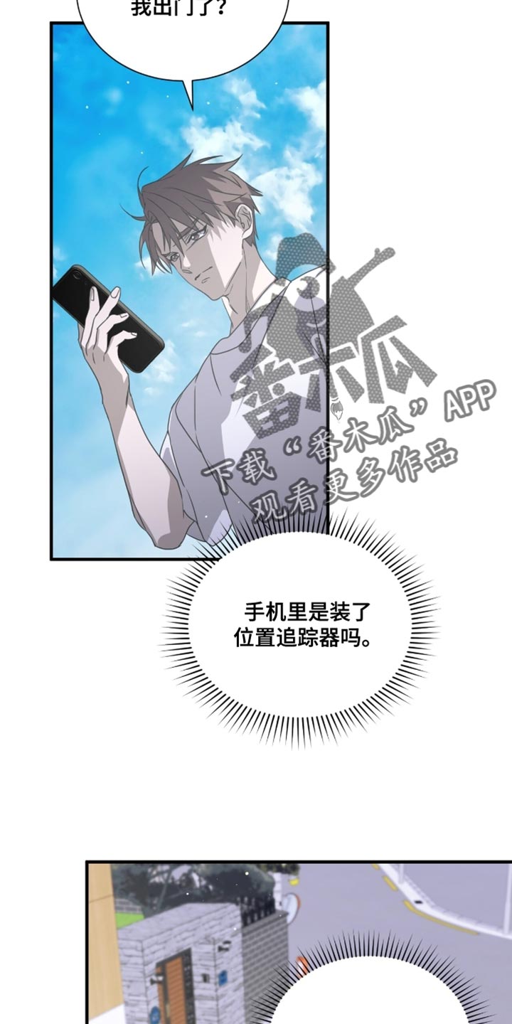 绝命扣押漫画,第62章：无处可去1图