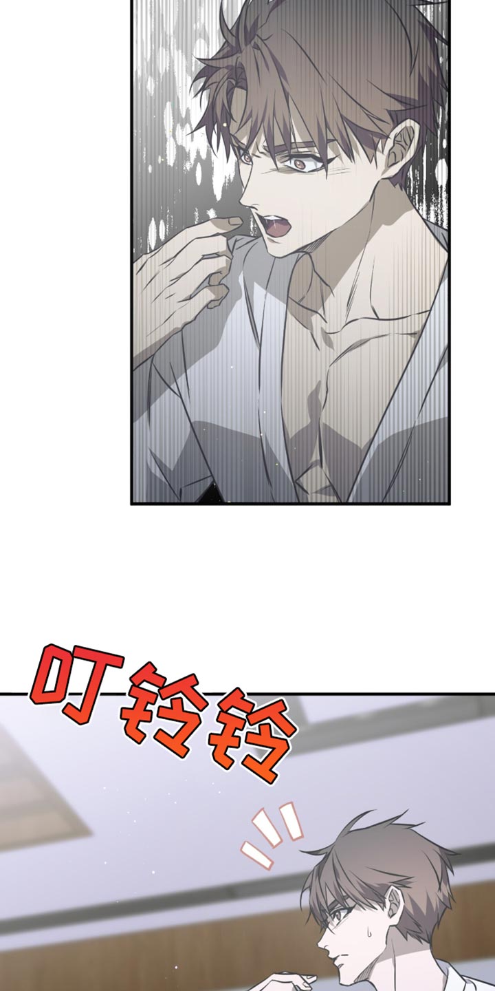 绝命扣押漫画,第46章：生气5图