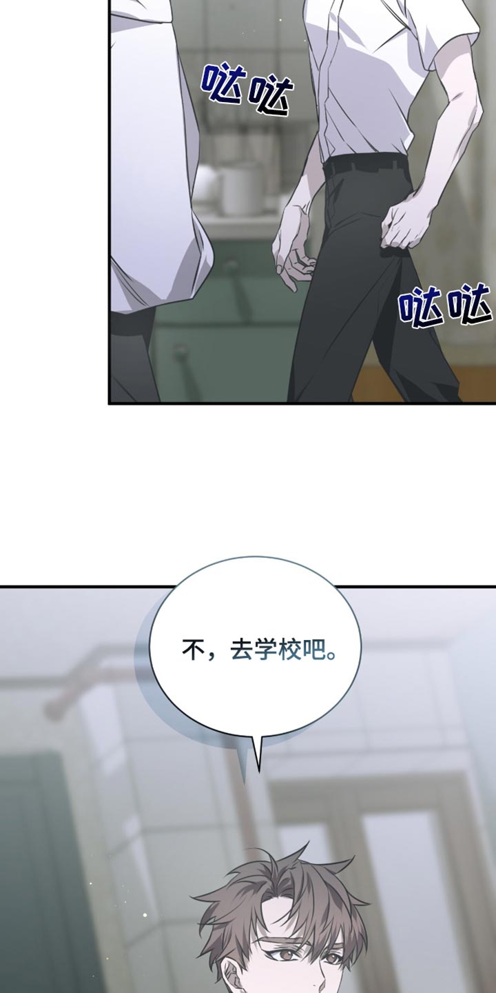 绝命扣押漫画,第39章：去学校吧4图