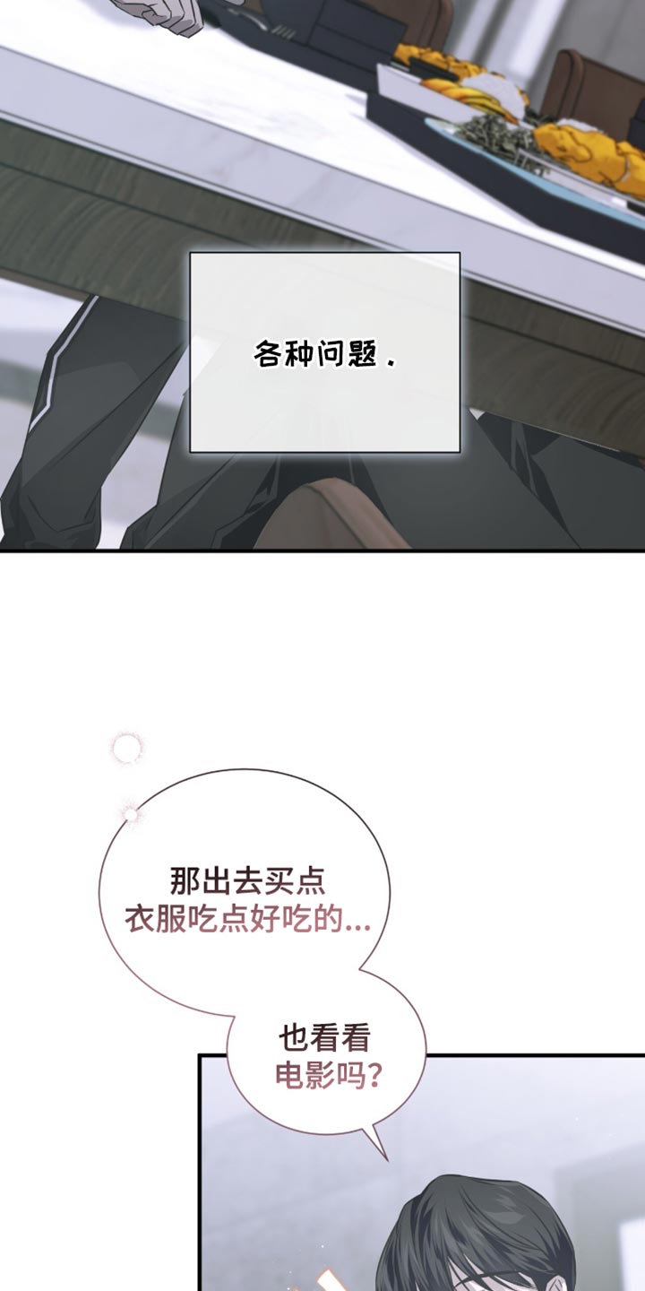 绝命扣押漫画,第38章：明知故问1图
