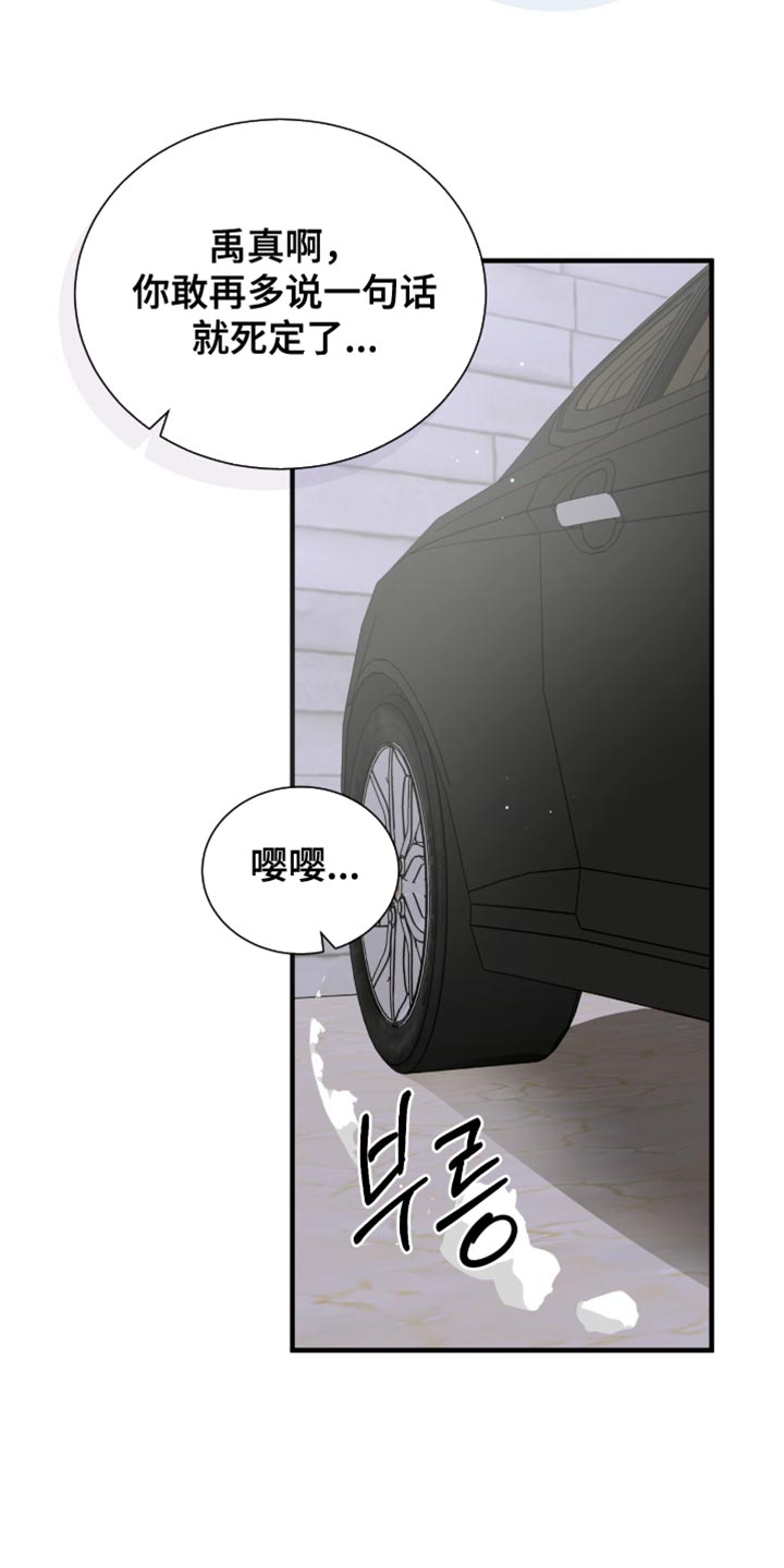 绝命扣押漫画,第48章：夸张4图