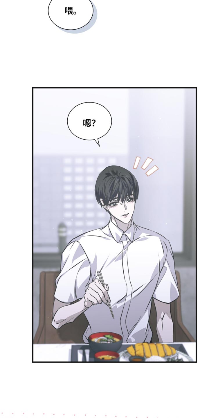 绝命扣押漫画,第37章：我会继续和你接触5图