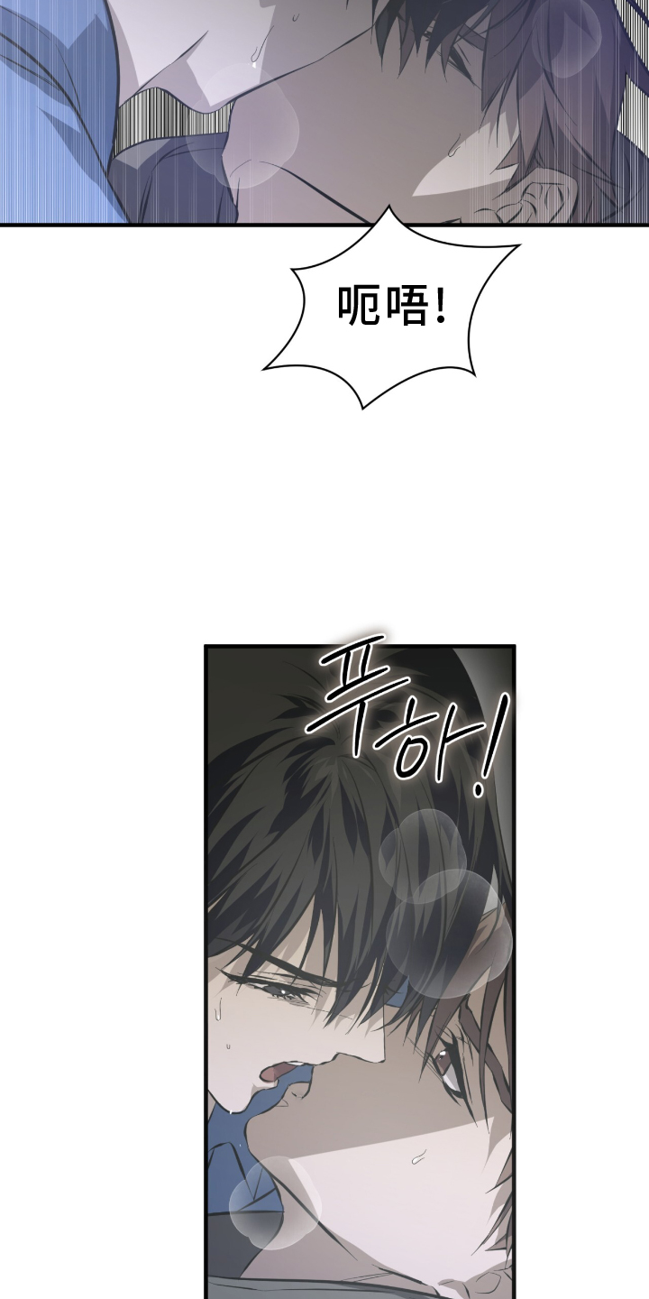 绝命扣押漫画,第51章：不允许2图