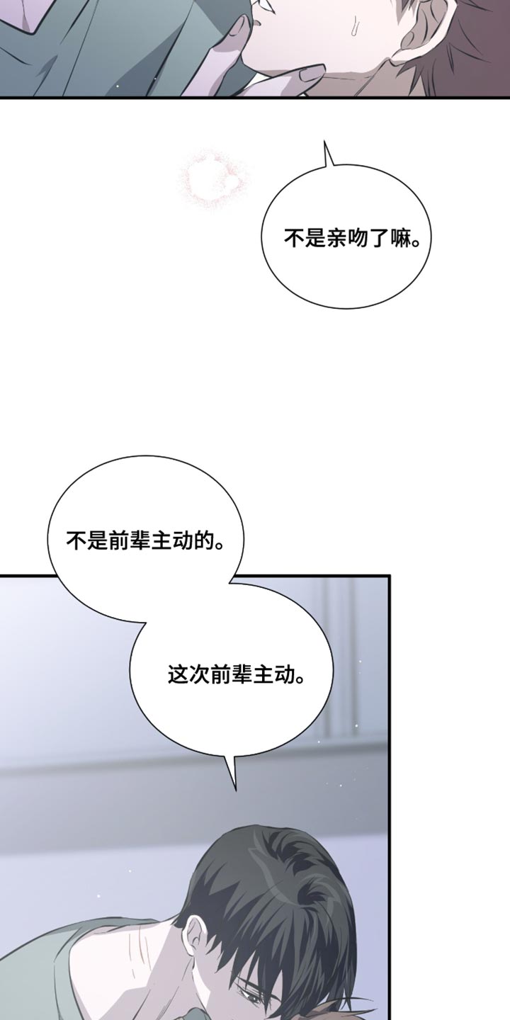 绝命扣押漫画,第57章：马上就能卖掉3图