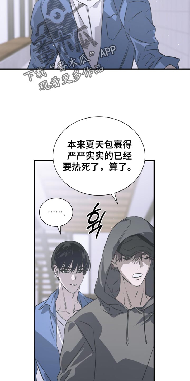 绝命扣押漫画,第48章：夸张4图