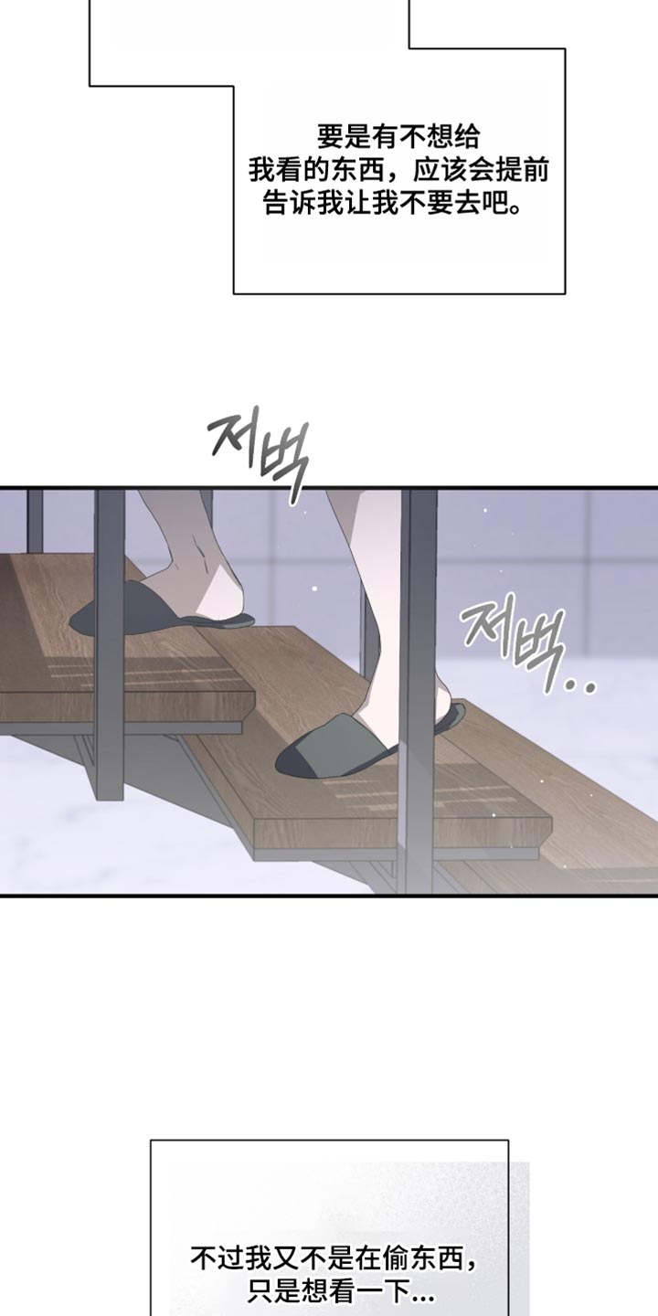 绝命扣押漫画,第60章：想起来账号3图