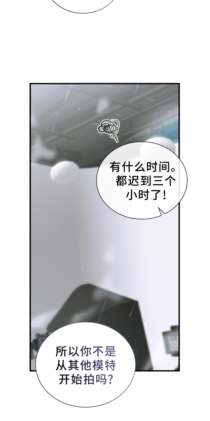 绝命扣押漫画,第50章：伪装1图