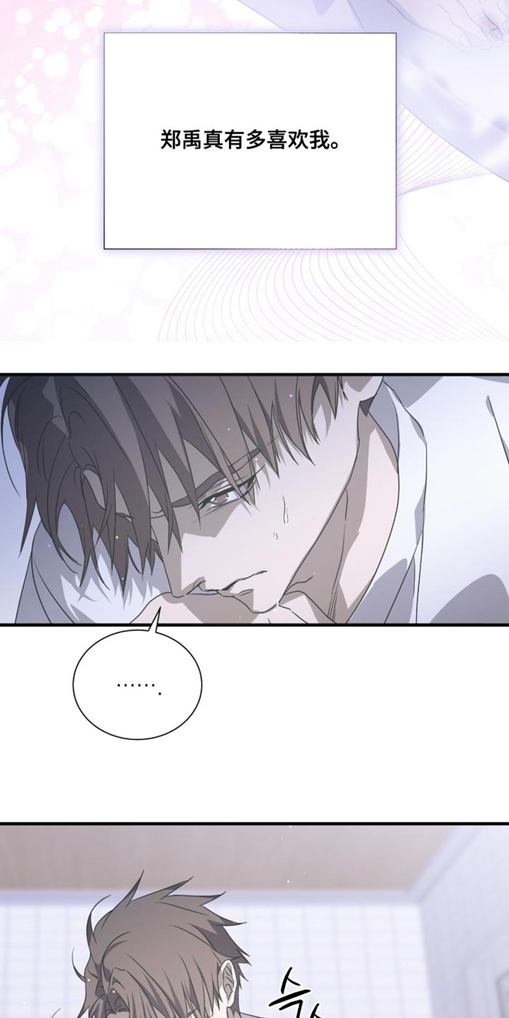 绝命扣押漫画,第62章：无处可去2图