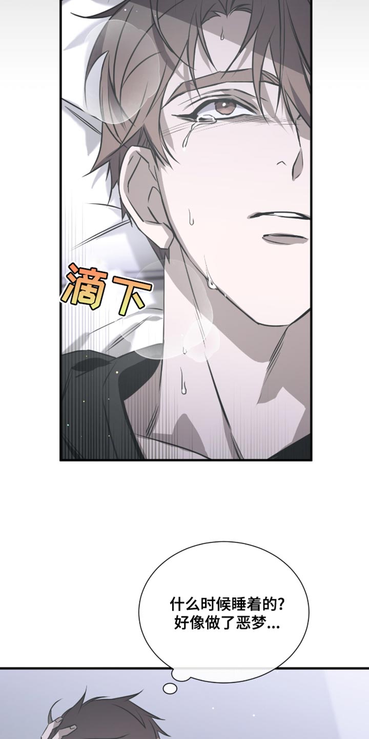 绝命扣押漫画,第44章：就来一次4图