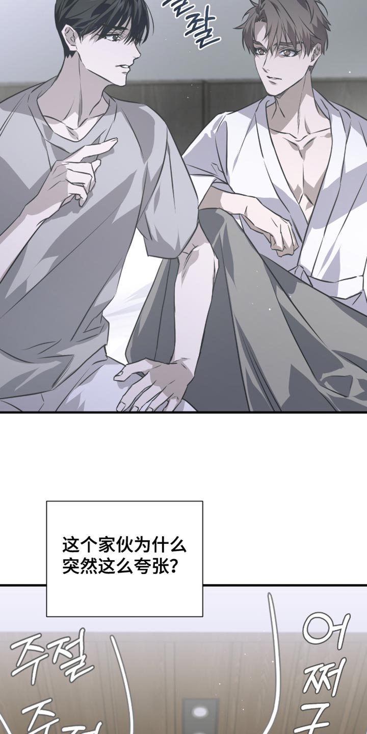 绝命扣押漫画,第48章：夸张1图