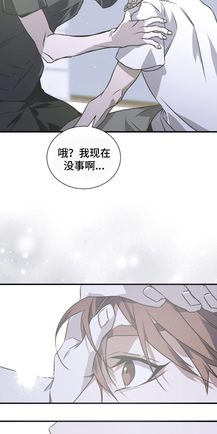 绝命扣押漫画,第35章：头痛4图