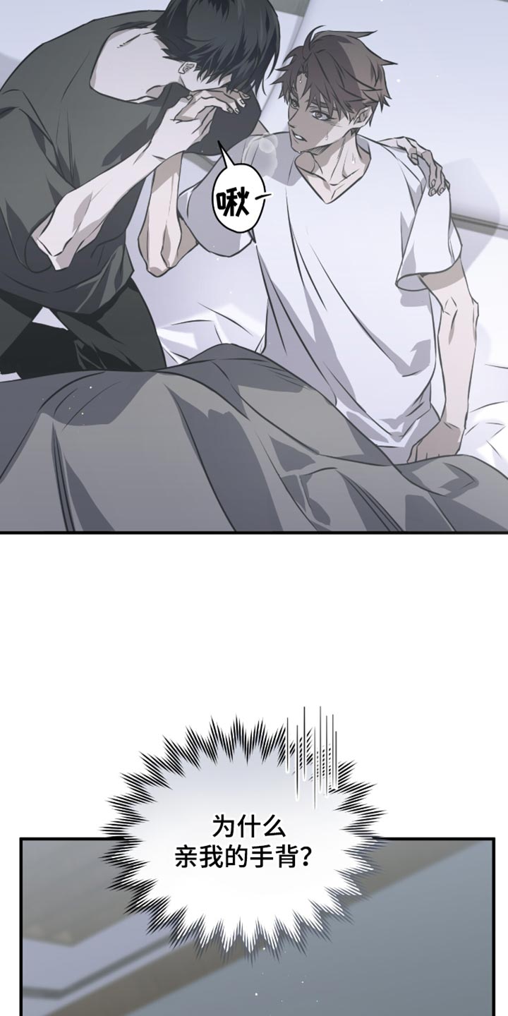 绝命扣押漫画,第33章：回去吧4图
