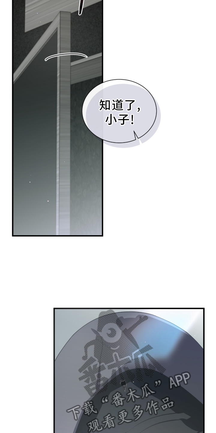 绝命扣押漫画,第50章：伪装1图