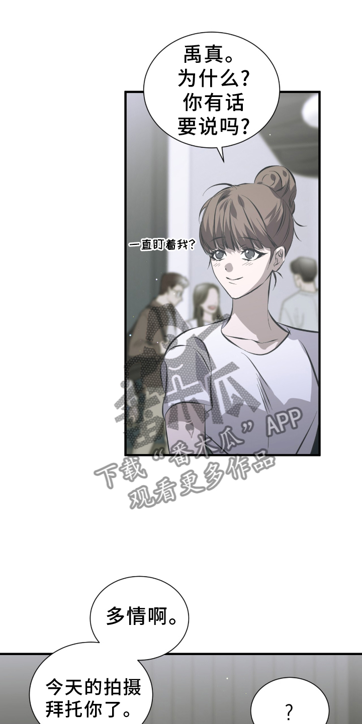 绝命扣押漫画,第51章：不允许4图