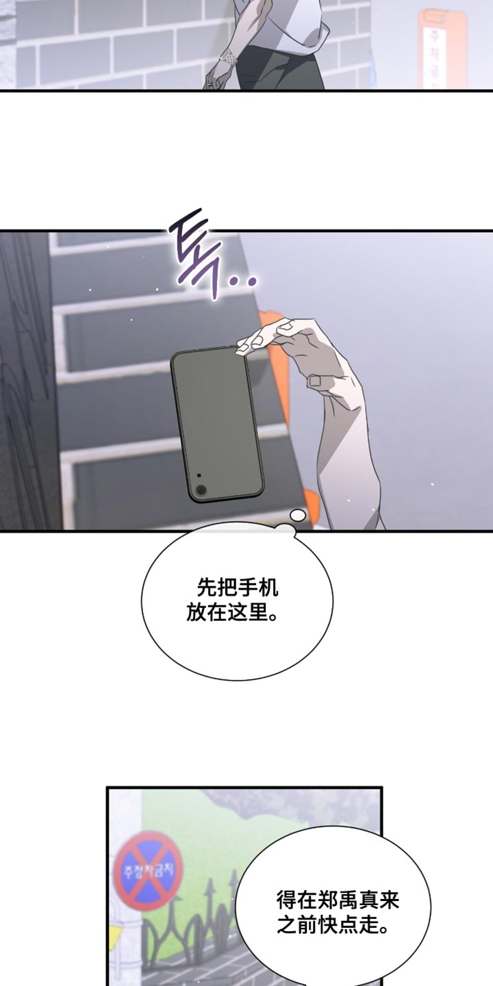 绝命扣押漫画,第62章：无处可去3图
