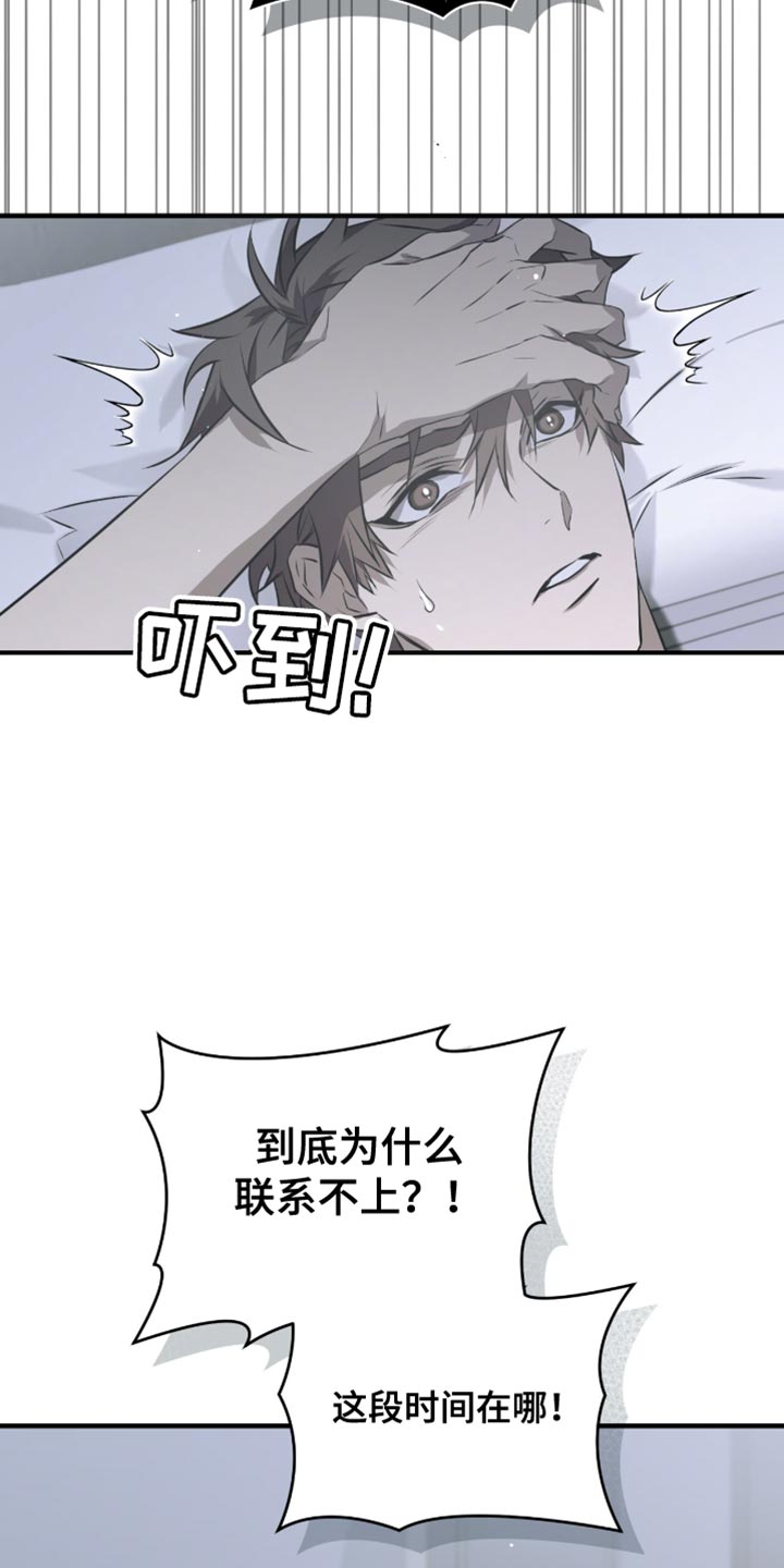 绝命扣押漫画,第33章：回去吧3图