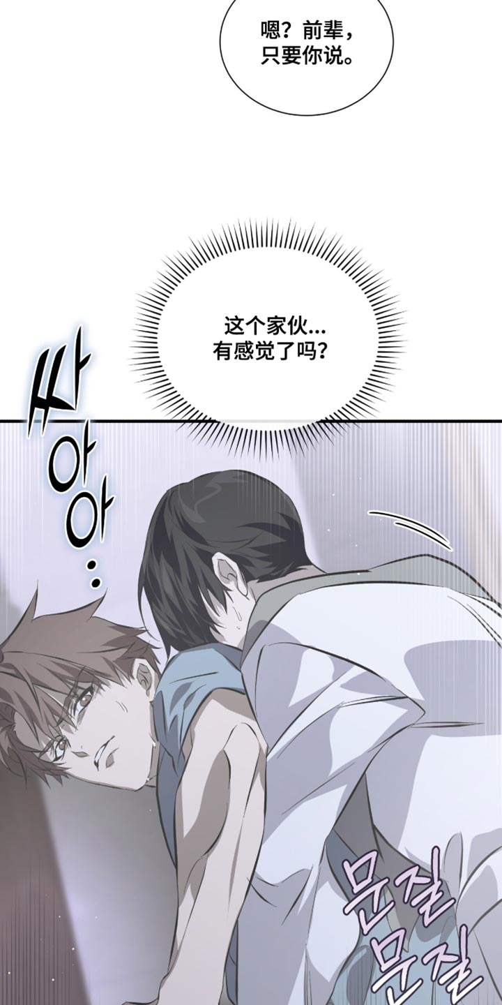 绝命扣押漫画,第54章：莫名其妙4图