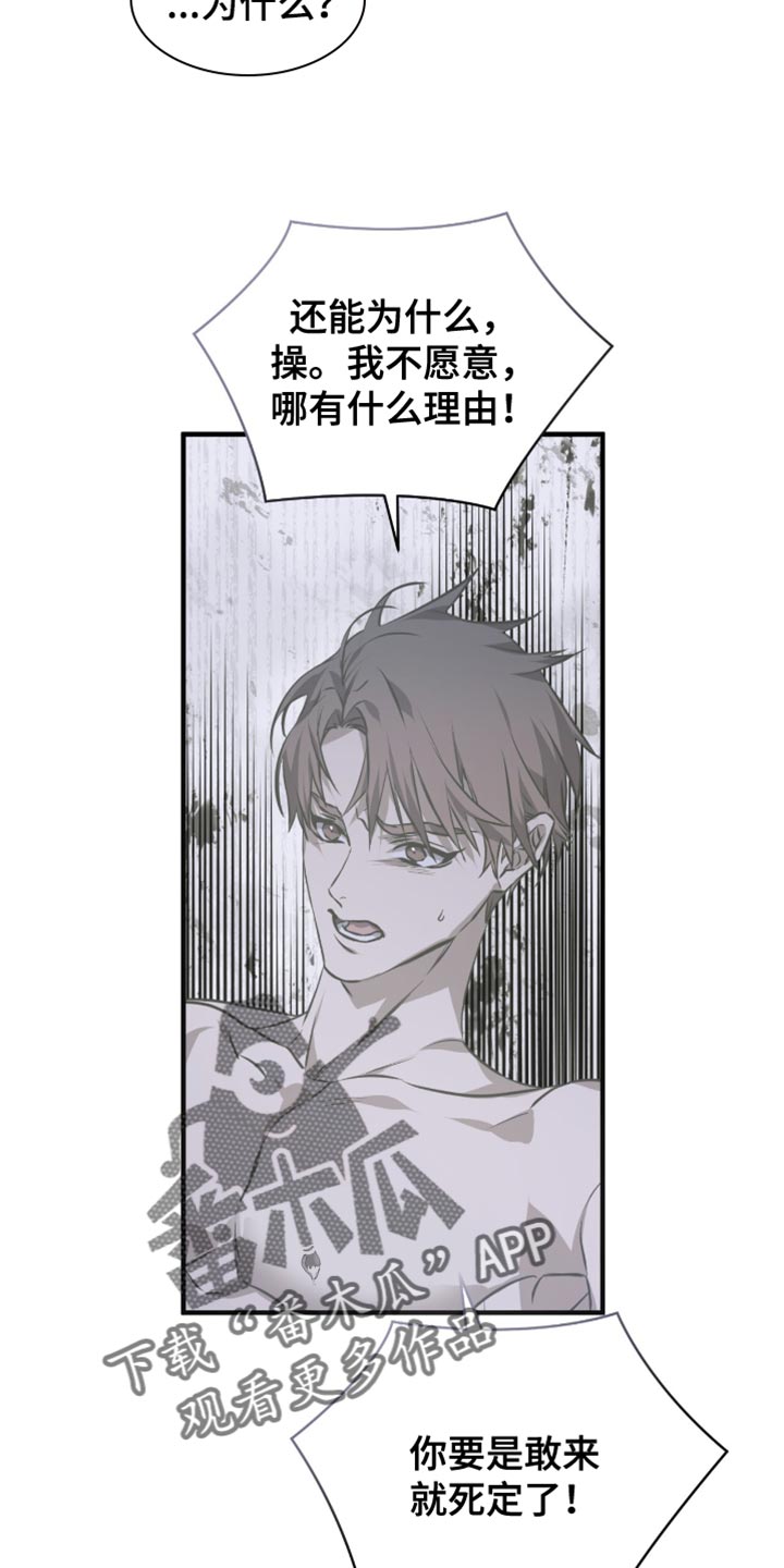 绝命扣押漫画,第45章：太喜欢前辈了4图