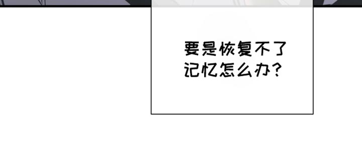 绝命扣押漫画,第38章：明知故问3图