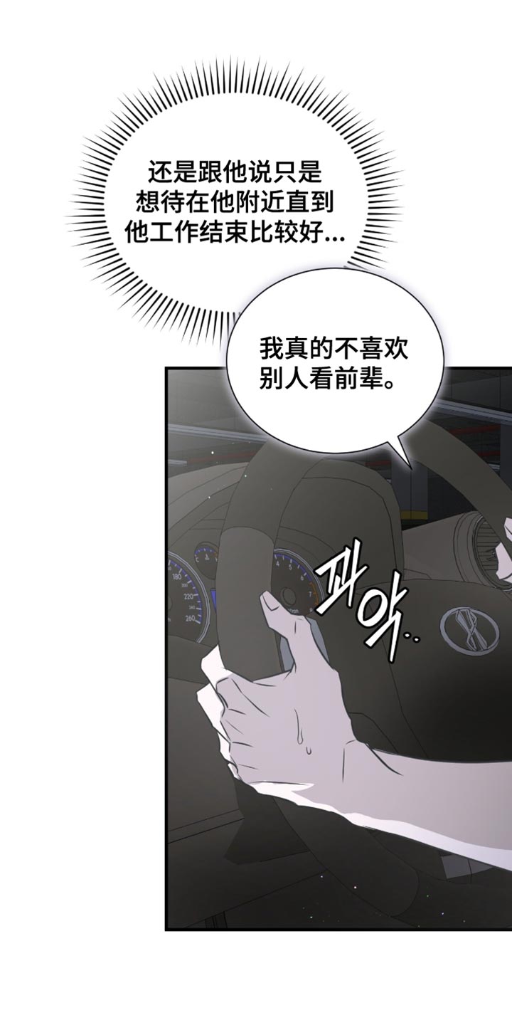 绝命扣押漫画,第49章：条件1图