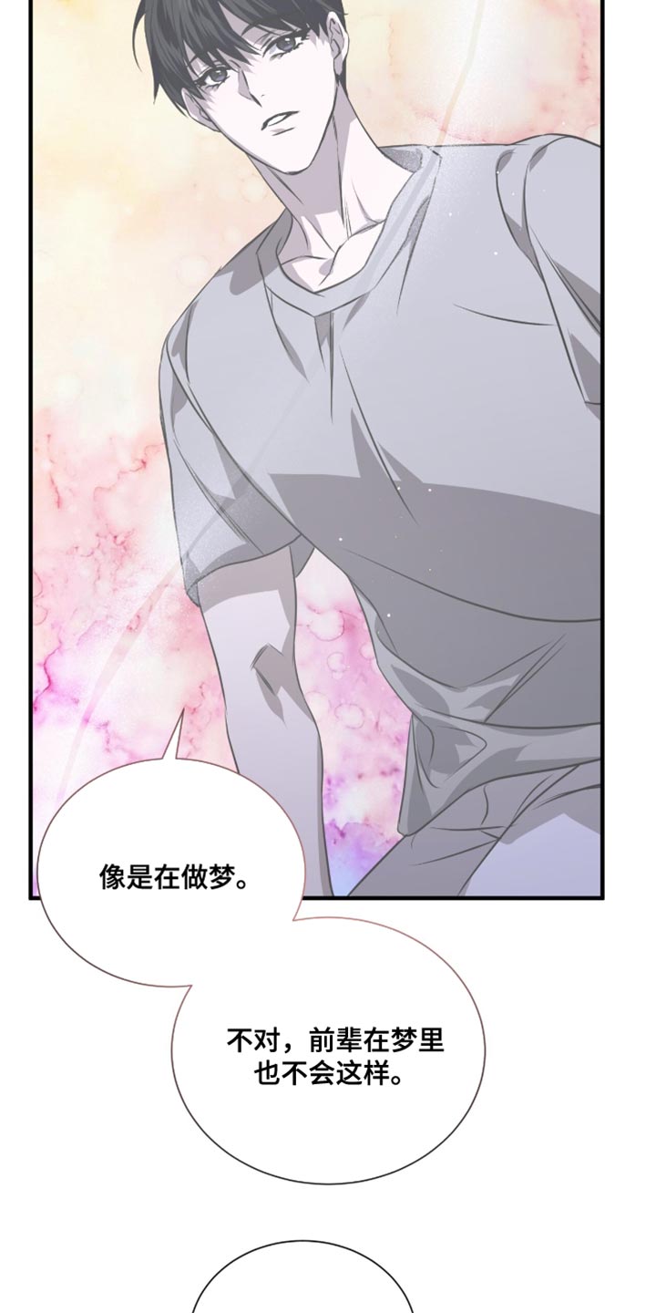 绝命扣押漫画,第47章：一起去看看吧！3图