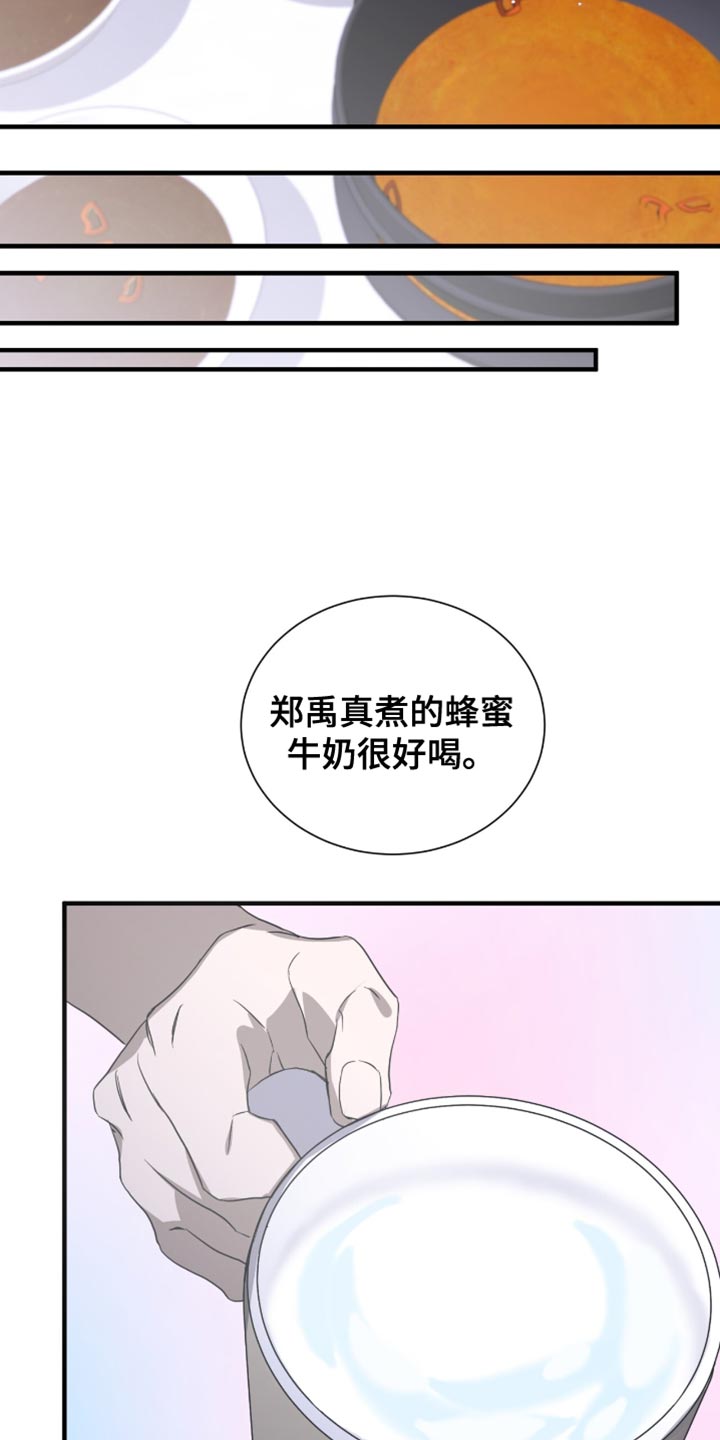 绝命扣押漫画,第59章：要不要逛一圈5图