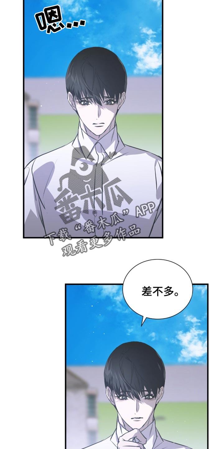 绝命扣押漫画,第43章：电话3图